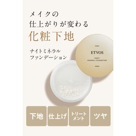 ETVOS Night Mineral Foundation, 0.2 oz (5 g), Makeup Foundation, Face Powder, Glossy Skin, Absorbs Sebum, Prevents Crumbling, Sleep While Wearing (Brush/Puff Sold Separately)