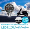 ENN LLC Motorcycle LED Mini Speedometer 140km Display Black with