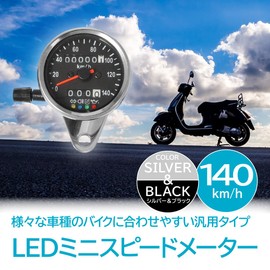 ENN LLC Motorcycle LED Mini Speedometer 140km Display Black with Trip Meter Indicator (Silver x Black)