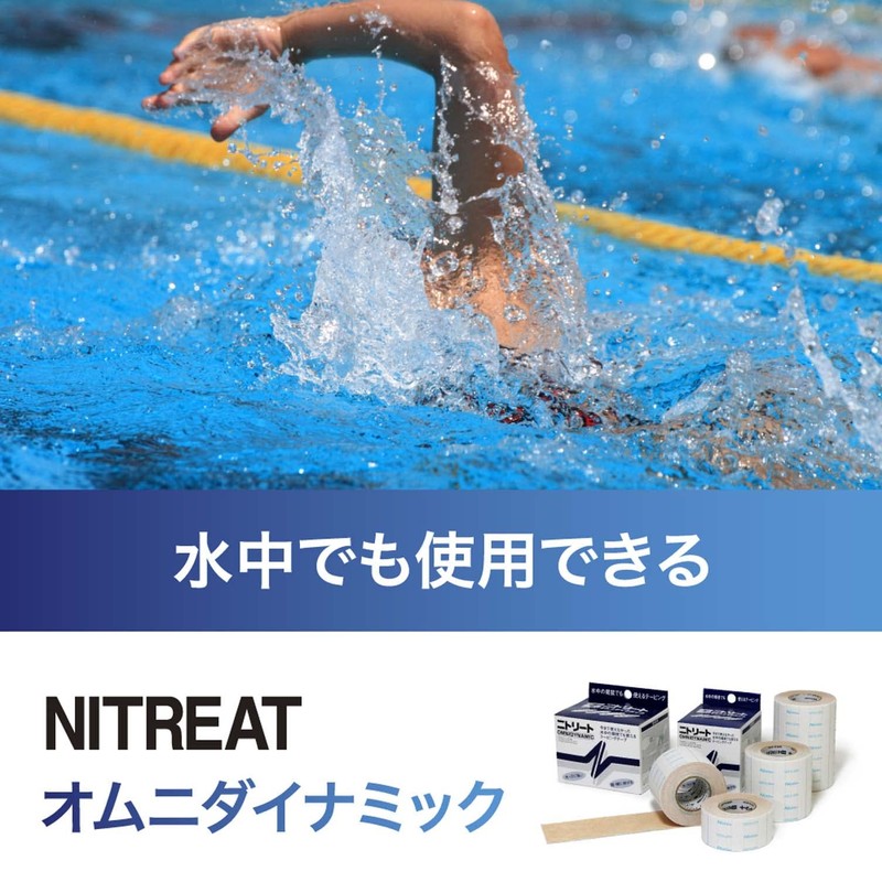 Nitoms OD-50 Nitreat Muscle Support Tape, Omni-Dynamic, Elastic, Can Be