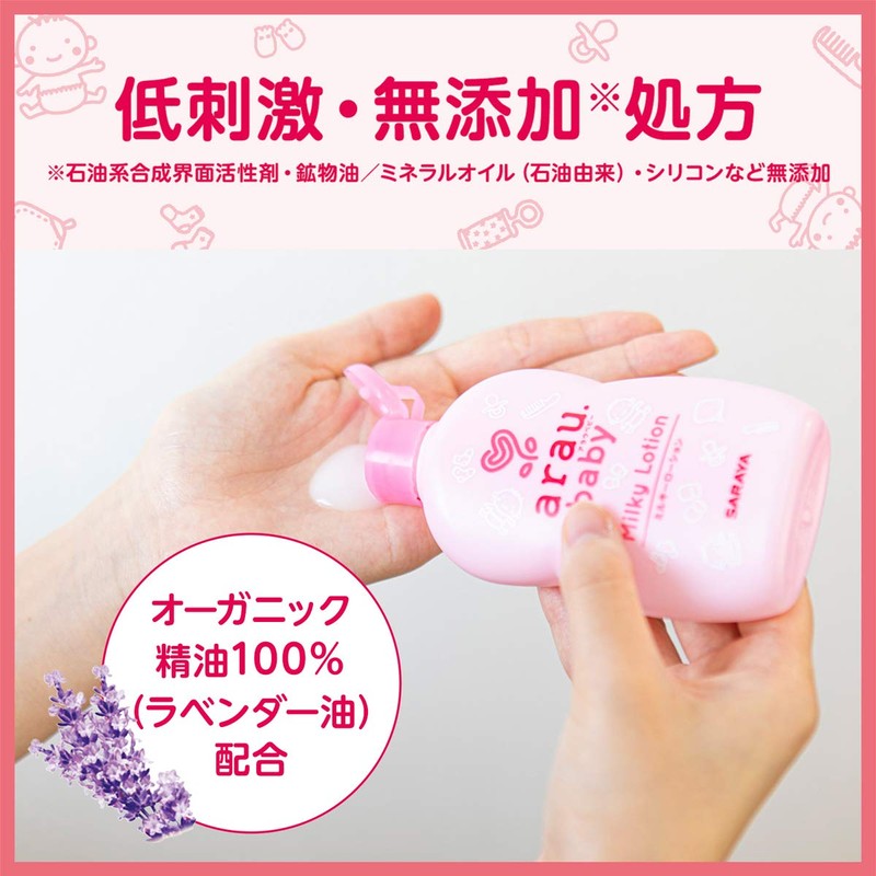 Arau Baby Milky Lotion, 4.1 fl oz (120 ml)