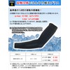 Actcure Men's Arm Cover, UV Protection, Anti-Slip, Cool Touch, Absorbent,