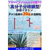 &WELL ちょうかつ イヌリン チコリ由来の20倍の溶解性 有機アガベ 粉末をギュッと固めたタブレット186粒(1)