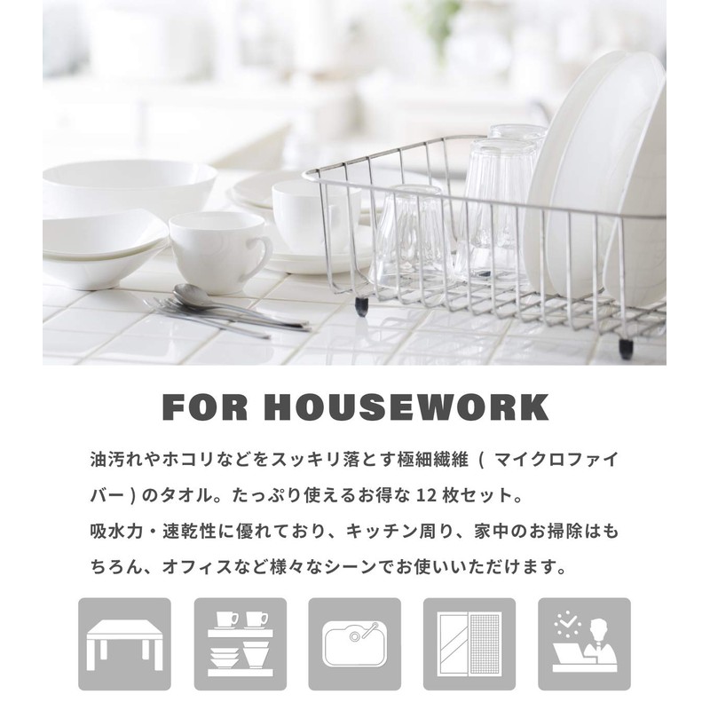 TARO FIBER Microfiber Dish Towel, Cleaning Cloth, Commercial Towel, Water