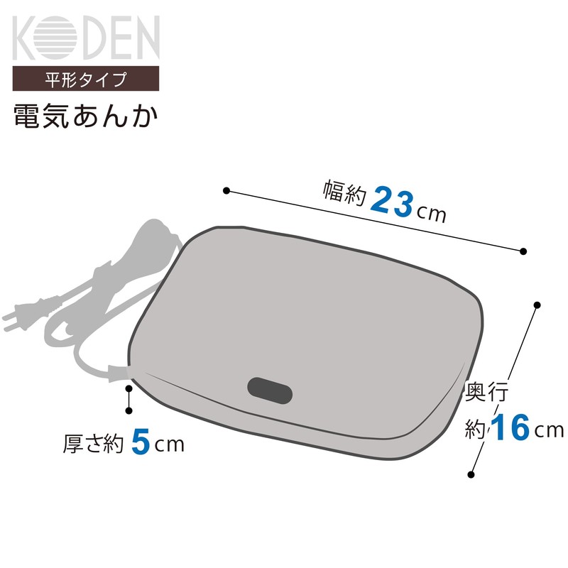 KODEN VWH602H-AC Electric Peel, Flat Shape, 6.3 x 9.1 x