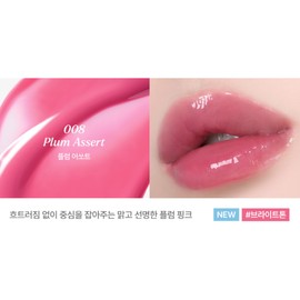 No Noor Lip Tint Shine Rock Cool Tone Glossy Color 08 Plum Assault BNS / 노노어 립틴트 샤인 락 쿨톤 광택 발색 08 플럼어쏘트 BNS