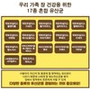 Inner Family Lactobacillus Balance Latopic Proline Lactobacillus / 이너 패밀리유산균