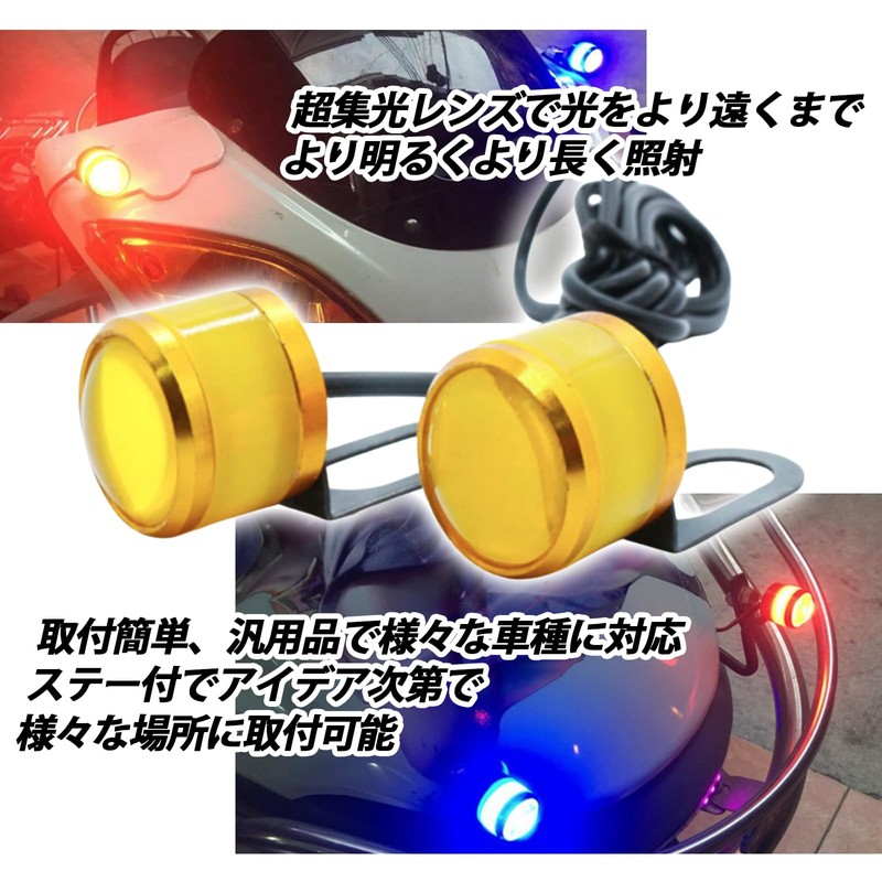 GAJUMAR Strobe Light, Flash, Motorcycle, Automobile, LED, 12 V, Firefly,