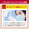 【 Series cumulative sales exceeded 900,000 units 】 Ibonne All-in-One