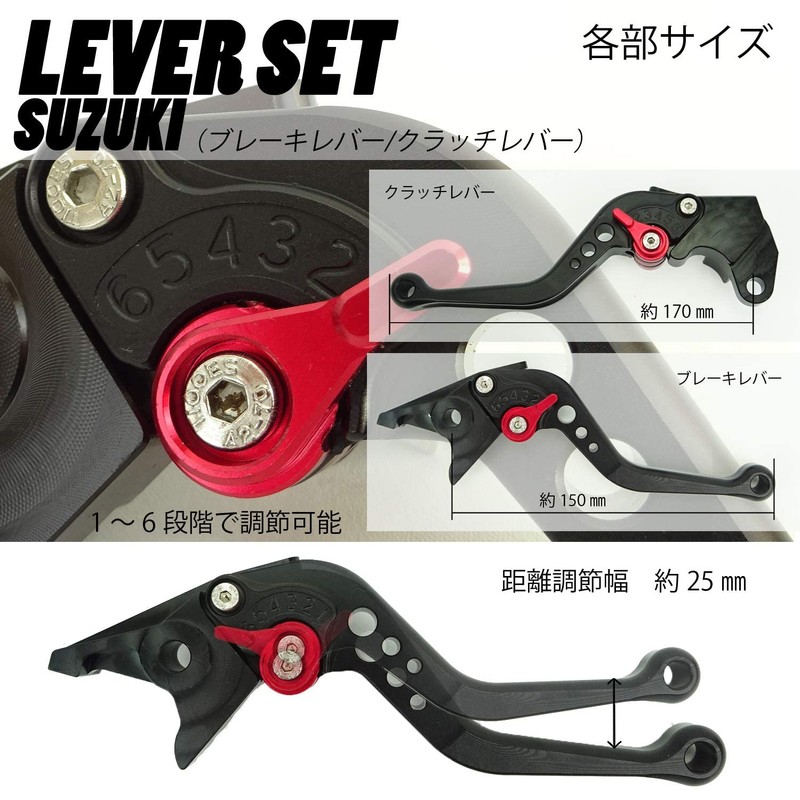 S112 Black (Black) Suzuki Brake Clutch Levers with 6 Adjustments