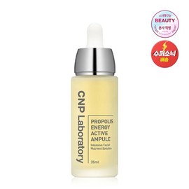 CNP Chae & Park (차앤박)프로폴리스 에너지 액티브 앰플 35ml (Chae & Park) Propolis Energy Active Ampoule 35ml