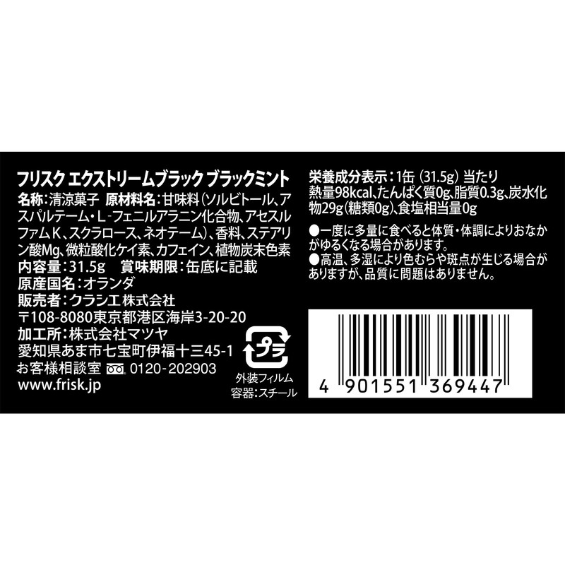 Kracie Frisk Extreme Black, Black Mint, 1.1 oz (31.5 g)