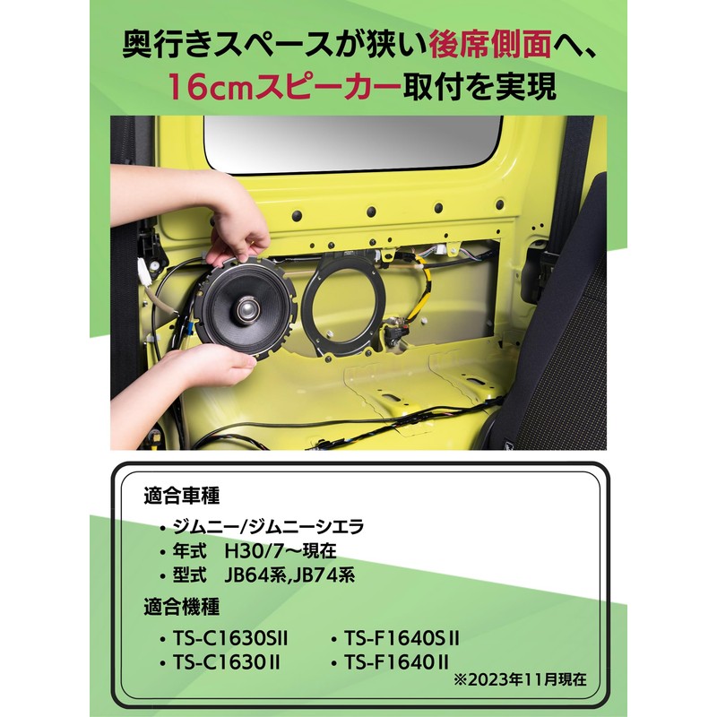 Pioneer UD-K127 Speaker Mounting Kit for Suzuki Jimney Rear Carrozzeria