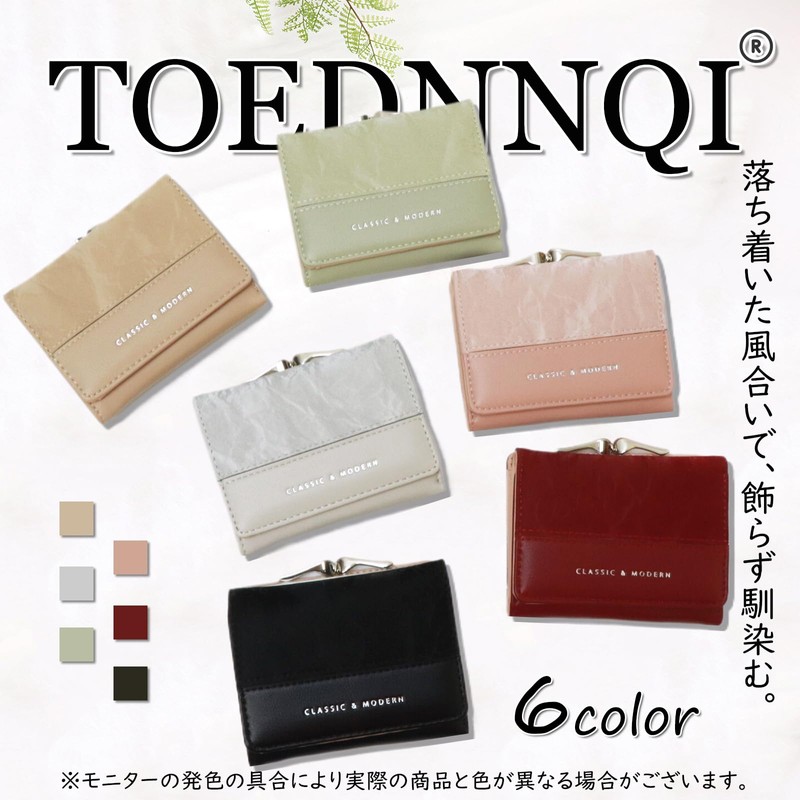 [TOEDNNQI] 財布 レディース ミニ財布 がま口 3つ折り財布 女の子 コンパクト 小さい ウォレットお札が折れない