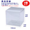 TOMOTHY Gift Box Transparent, 5.9 x 5.9 x 5.9 inches