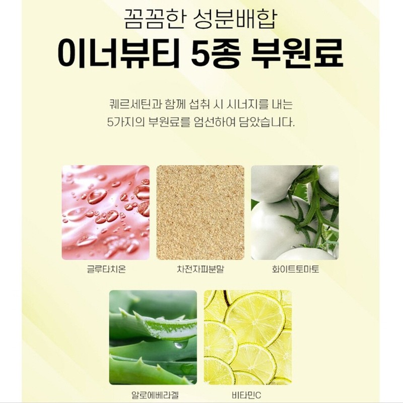 Nuily Quercetin Bromelain Enzyme Quercetin Papain Snail Extract Powder Powder