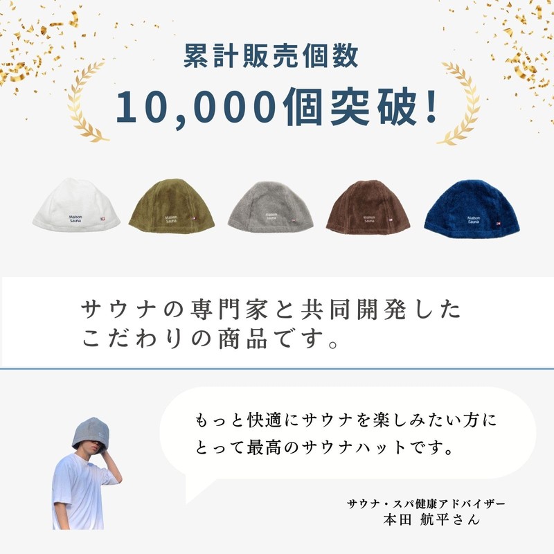 Maison Sauna Hat, Imabari Towel, Makes Breath Easy, Prevents Hair