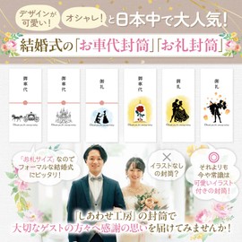[Happiness Workshop] Car Bill Thank You Envelopes, 12 Pieces, Wedding, Wedding, Cute, Stylish, Stylish, Car Fee, Car Charge, Envelope, Thank You, Pouch, Name Engraving, None (2. Castle AA027)