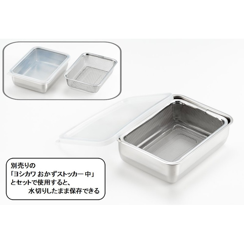 Yoshikawa Colander, Stainless Steel, Colander, Square, Vegetables, Length 8.1 x