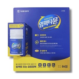 Impacttamune IMPACTAMUN IMPACTA Multivitamin Review of multivitamin made with my own money IMPACTAMUN IMPACTAMUN IMPACTMUN Efficacy / 임팩타뮨 임팩타 멀티비타민 내돈내산 종합비타민 후기 임팩터뮨 임팩타문 임팩트뮨 효능