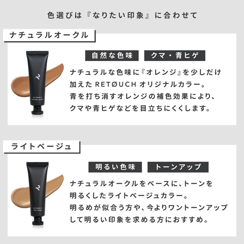 Retouch Retouch BB Cream Men's Acne Scars Men's Foundation (Natural