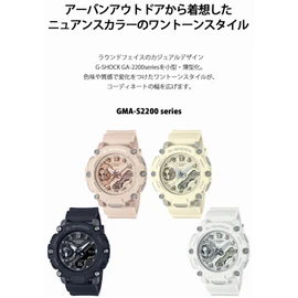 Casio GMA-S2200 Series Wristwatches, white, Textured shape