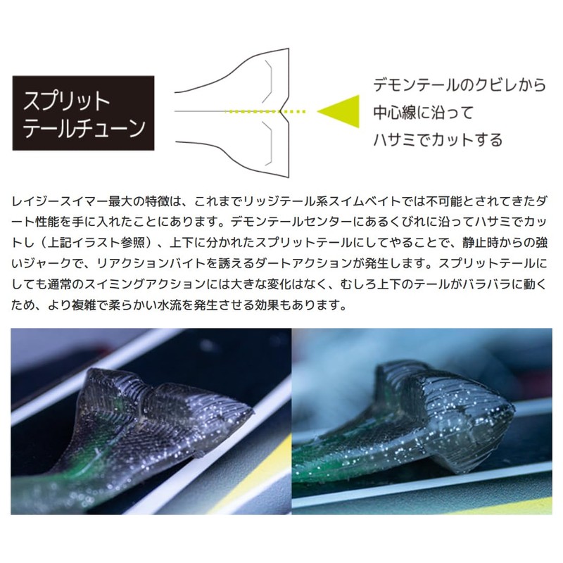Imakatsu Lazy Swimmer, 3D Realism, IMAKATSU #S-485, 3DR Rainbow Trout,