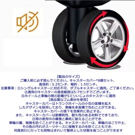 Audiofan Caster Cover, Suitcase, Carry Case, Wheel Cover, Tire Cover, Dedicated New Double-Sided Tape, Prevents Falling, Rubber Wheel Cover, Wheel Cover, Silent, Scratch-Resistant, Dirt, Roll,