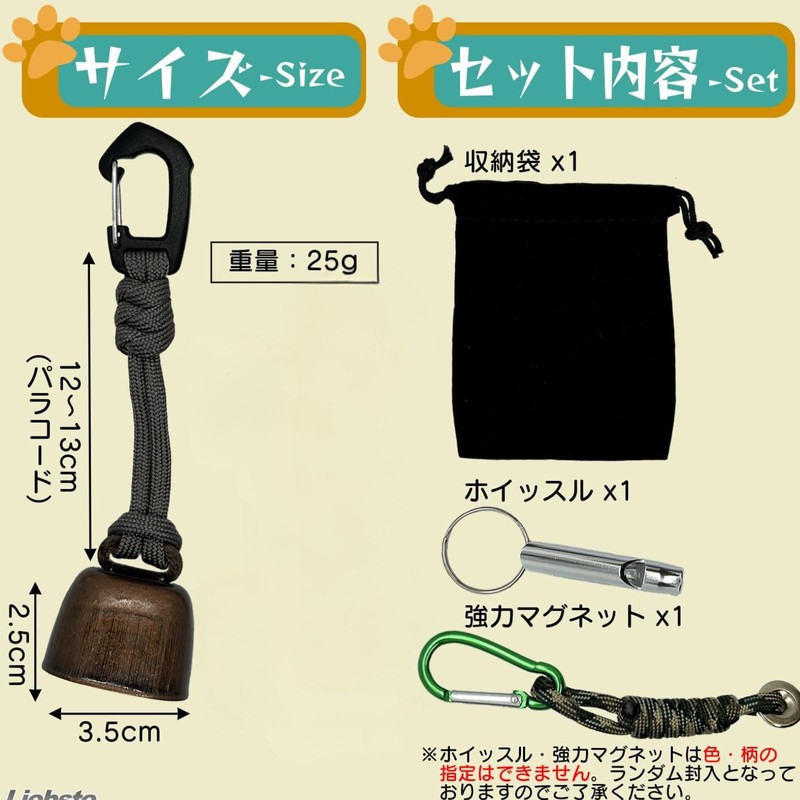 Liebste Bear Bell, One-Touch Silence Function, Includes Whistle, Paracord Khaki