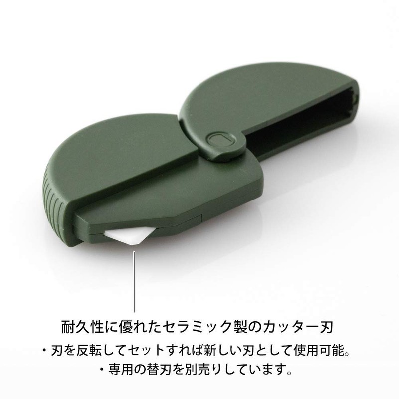 Midori Cutter 35410006 Cardboard Cutter, Khaki A
