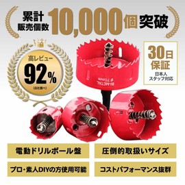 ShopXJ Hole Saw, Bimetal, Drilling, Drill Bit, Cutting Tool, DIY, Compatible with Iron, Aluminum, Plasterboard, Plastic, Wood, etc