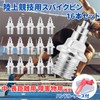 MSMint Spike Pin Track and Field Spike Pin Needle Pin