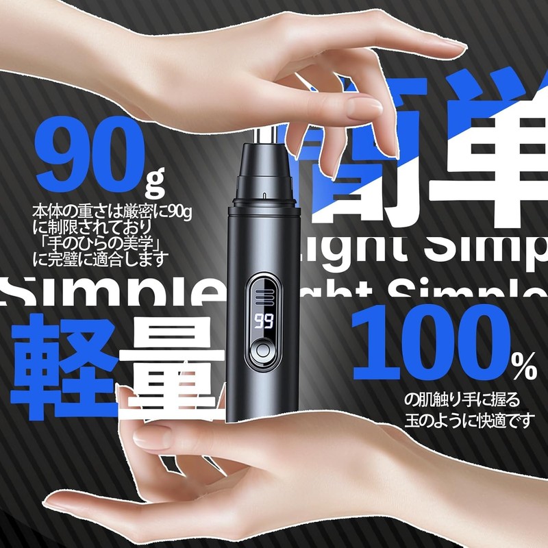 【スマート数显+Type-C急速充電】鼻毛カッター はなげカッター プロ仕様 刃先水洗い可能 メンズ/レディース兼用 携帯型LCD充電表示 はなげカッター