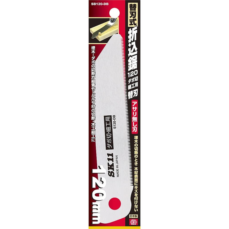 SK11 SB120-DB Replacement Blade Type Folding Saw 4.7 inches (120