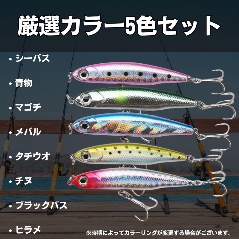 bath&bath Seabass Lure Set, Sinking Pencil, 2.9 inches (75 mm),