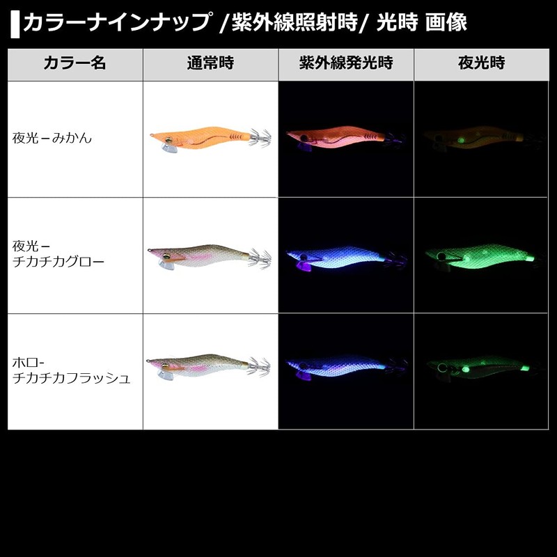 Daiwa Egi Emeraldas Light 2 RV Fishing Hook, No. 1.5,