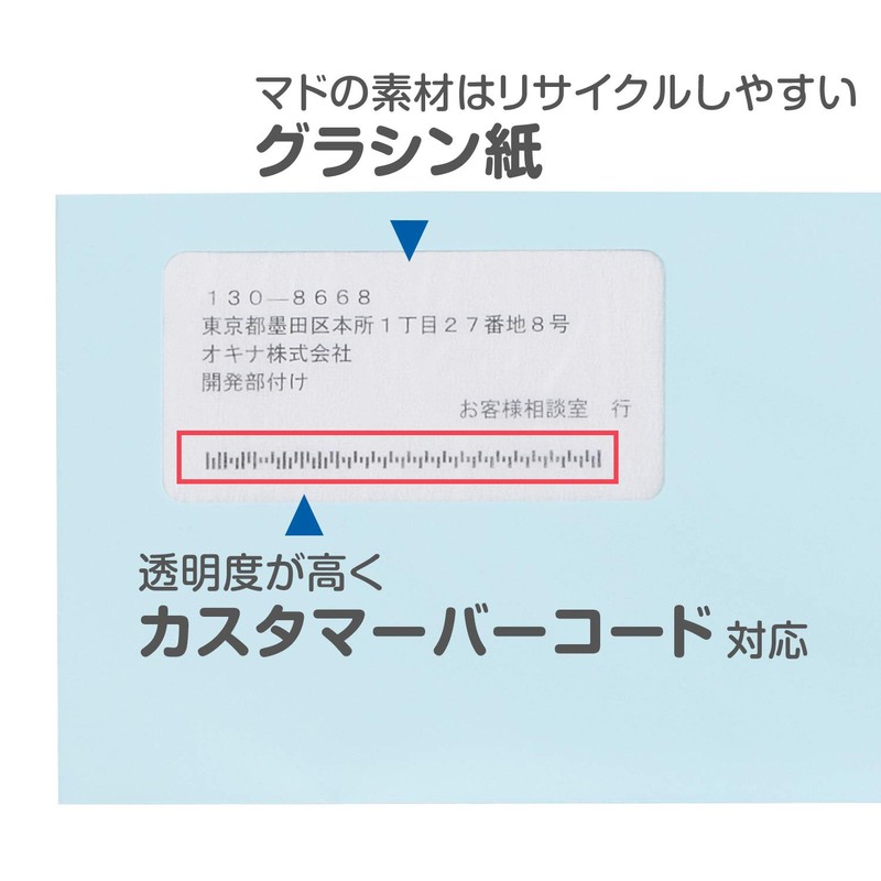 オキナ 封筒 マドアキ封筒 A4ぴったり ブルー 100枚 WT30BU 定形郵便用 110×220mm