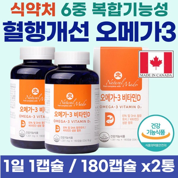Omega 3, Vitamin D3, improving blood circulation and bone health for men in their 60s, improving blood flow and circulation for middle-aged women, Omega 3, imported directly from Canada, good for blood vessels / 60대 남성 뼈건강 혈행개선 오메가3 비타민D3 중년여성 혈액 흐름 순환 개선 오메가스리 캐나다 직수입 혈관에좋