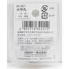 クロバー(Clover) 大甲丸 真鍮(ニッケルメッキ) 34-201