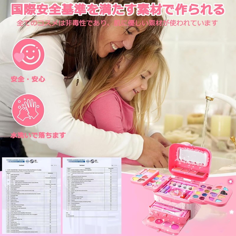 VCYCTO Makeup Set, Toy, Girls, Makeup, Children, Children's Makeup, Cosmetics