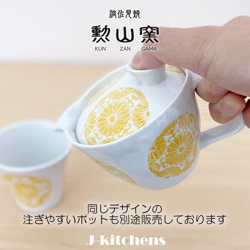 J-kitchens Izan Kiln Cup Tea Cup 4.4 fl oz (130