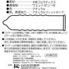 業務用コンドーム 0.03 リッチ 144個入 2箱セット