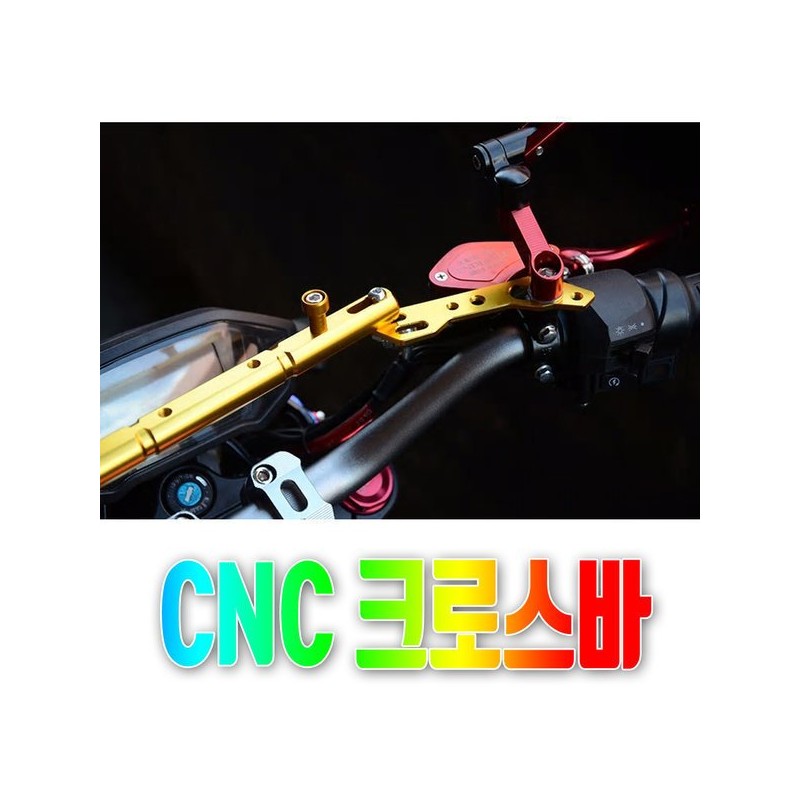 오토바이 CNC크로스바 핸들가로바 물건고정고리 편리 Motorcycle CNC Crossbar Handlebar Fixing