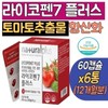 6 large capacity tomato lycopene capsules Lycopene 7 Plus Tomato extract lycopene for couples to eat together Effectiveness 12 months / 대용량 토마토 라이코펜 캡슐 6통 라이코펜7 플러스 부부가함께 먹는 토마토추출물 lycopene 효능 12개월