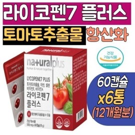 6 large capacity tomato lycopene capsules Lycopene 7 Plus Tomato extract lycopene for couples to eat together Effectiveness 12 months / 대용량 토마토 라이코펜 캡슐 6통 라이코펜7 플러스 부부가함께 먹는 토마토추출물 lycopene 효능 12개월