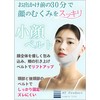 AT Product Face Belt, Small Face Belt, Lift Up, Face
