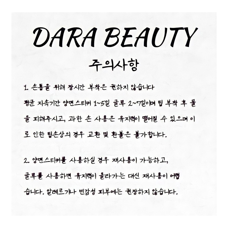 Dara Beauty May 2026 Art of the MonthUnique Nail❣ /