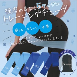 Apollon Rubber Tube, Training Tube, Training Band, Home, Exercise, Set of 5, Storage Pouch Included (Blue)