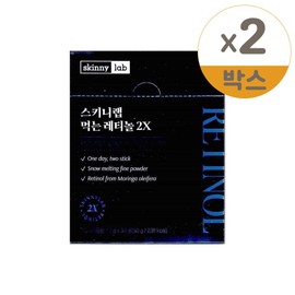 Skinny Lab Edible Retinol 2X 2g / 스키니랩 먹는 레티놀 2X 2g x 30포 1박스 2개