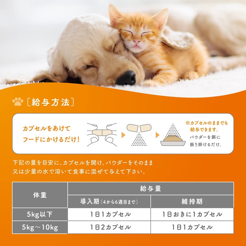 Health Supplement for Dogs and Cats, Cosecin Powder-In 45, 15cpX3